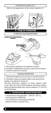 Страница 6