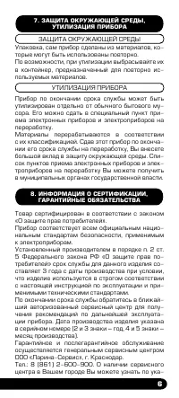 Страница 7