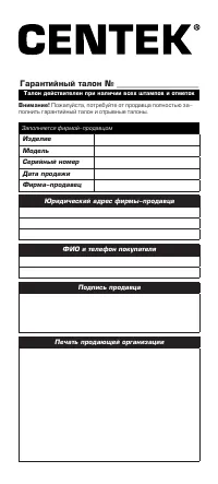 Страница 10