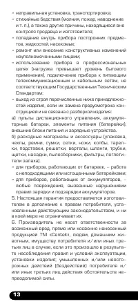 Страница 14