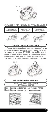 Страница 5