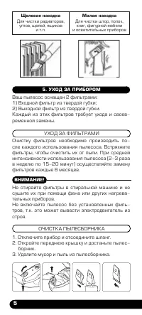 Страница 6