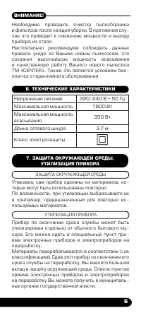 Страница 7