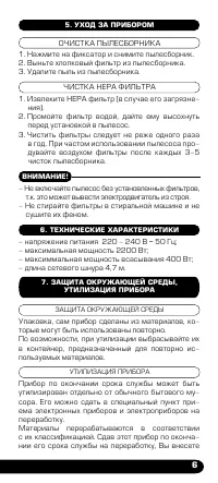 Страница 7