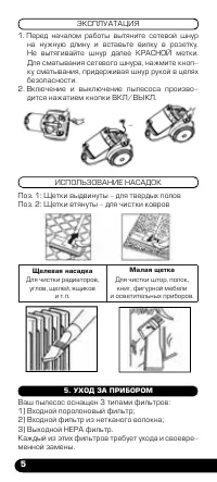 Страница 6