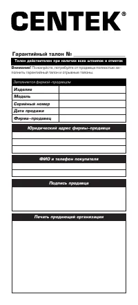 Страница 10