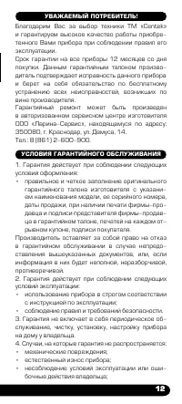Страница 13