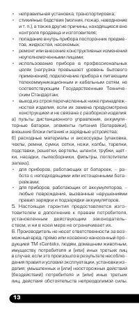 Страница 14