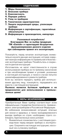 Страница 2