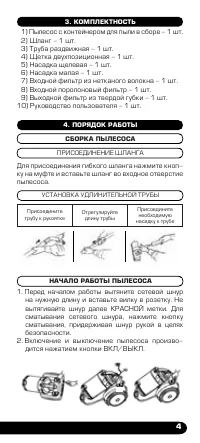 Страница 5
