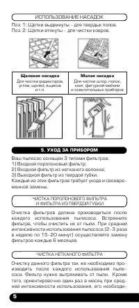 Страница 6
