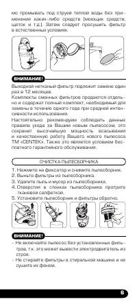Страница 7