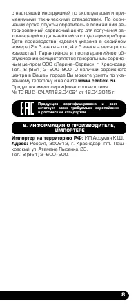Страница 9