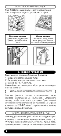 Страница 6