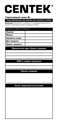 Страница 10