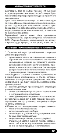 Страница 13
