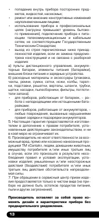 Страница 14