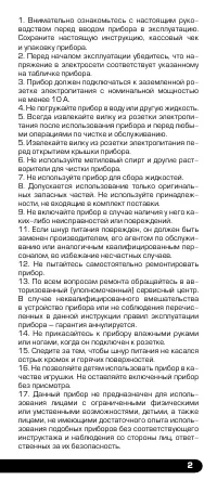 Страница 3