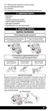 Страница 5