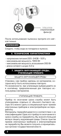 Страница 8
