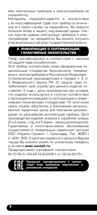 Страница 8