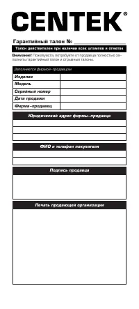 Страница 10