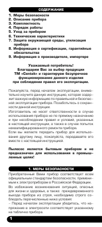 Страница 2