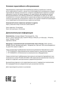 Страница 2