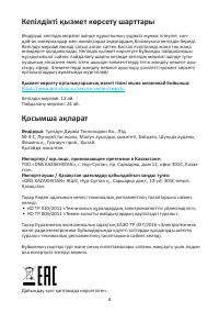 Страница 4