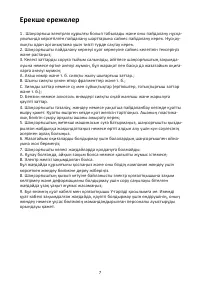 Страница 7