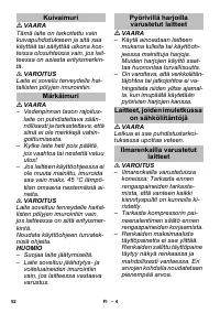 Страница 52