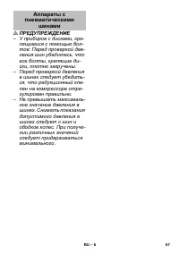 Страница 67