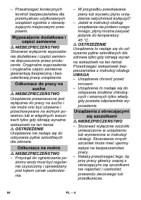 Страница 84