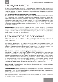 Страница 11