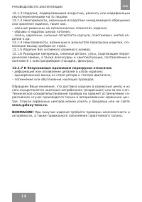 Страница 14