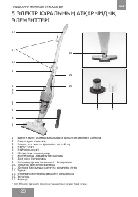 Страница 20