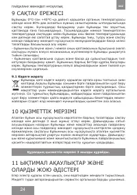 Страница 24