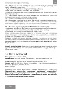 Страница 26
