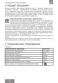 Страница 4