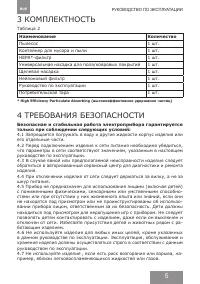 Страница 5