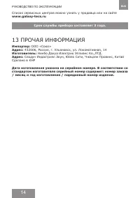 Страница 14