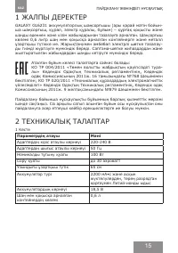 Страница 15