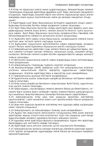 Страница 17