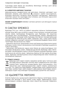 Страница 22