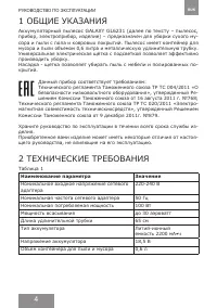Страница 4