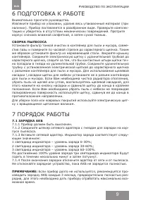 Страница 9
