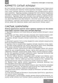 Страница 13
