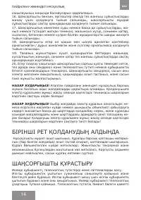 Страница 14