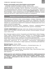 Страница 18
