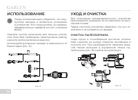 Страница 18